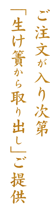 ご注文が入り次第