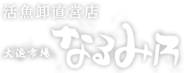 福岡県春日市 博多南駅の海鮮居酒屋 人気の個室でランチ ディナー